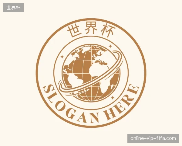 纵览世界杯中国官网